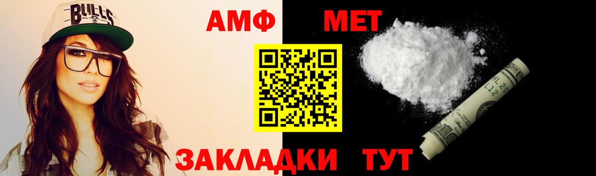 Подольск  Amphetamine 97%  Амфетамин  Вход с VPN 