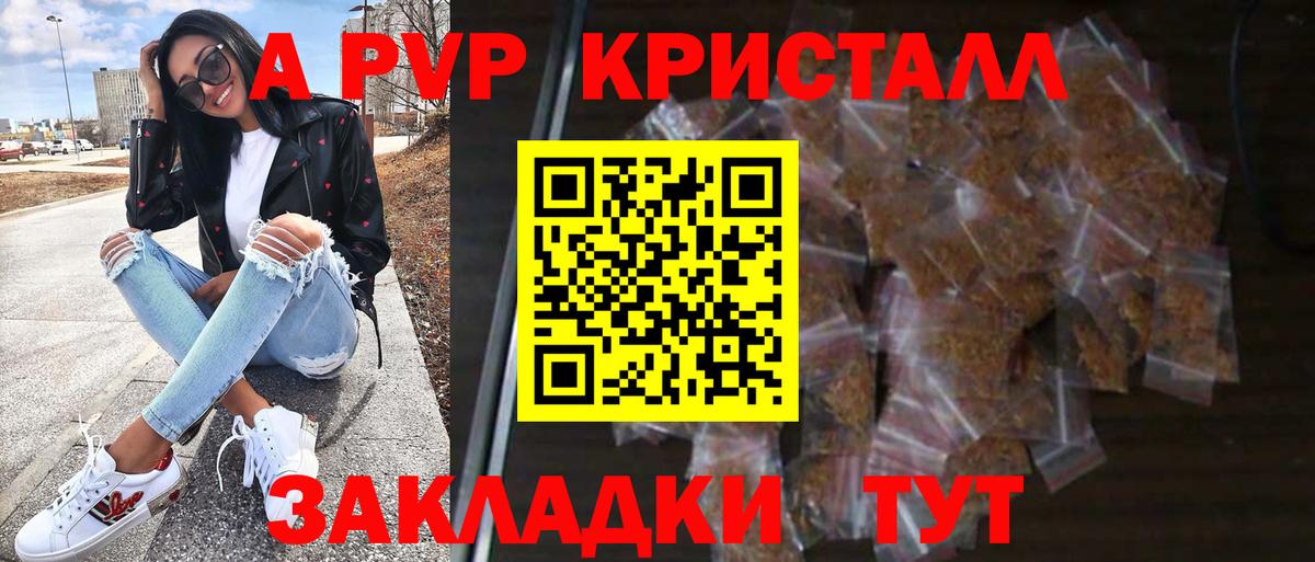 Подольск  APVP мука  Alfa_PVP крисы CK  Вход с VPN  A PVP СК КРИС 