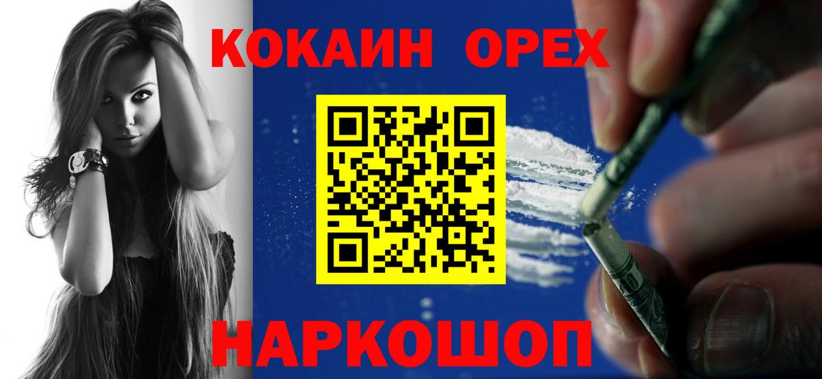 Кокаин Колумбийский  Кокаин Боливия  Подольск  Вход с VPN 