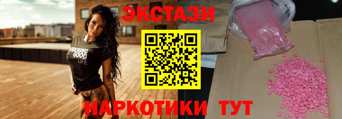 Экстази 280мг  ЭКСТАЗИ бентли  Подольск  ЭКСТАЗИ  Вход с VPN 