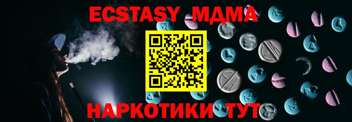 Экстази Cube Подольск