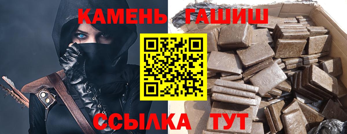Подольск  ГАШ гашик  Вход с VPN 