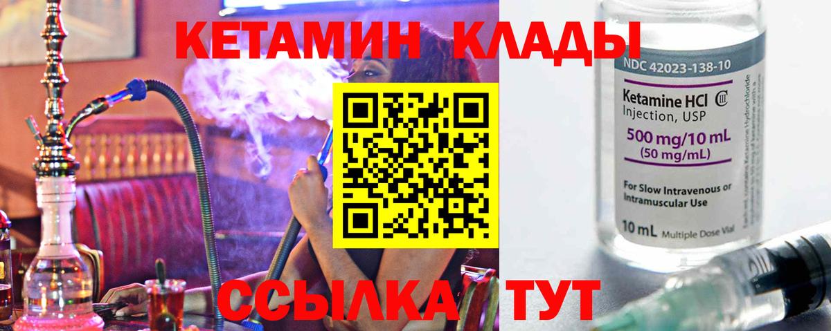 Подольск  сайты даркнета клад  Вход с VPN  Кетамин VHQ 