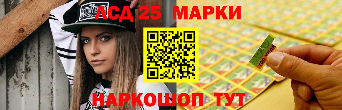 Лсд 25 экстази кислота  Лсд 25 экстази ecstasy  Вход с VPN  Подольск 