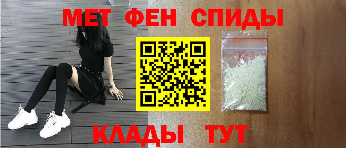 Подольск  Метамфетамин мет  Вход с VPN 