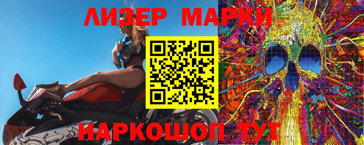 Подольск  Наркотические марки 1500мкг  Вход с VPN 